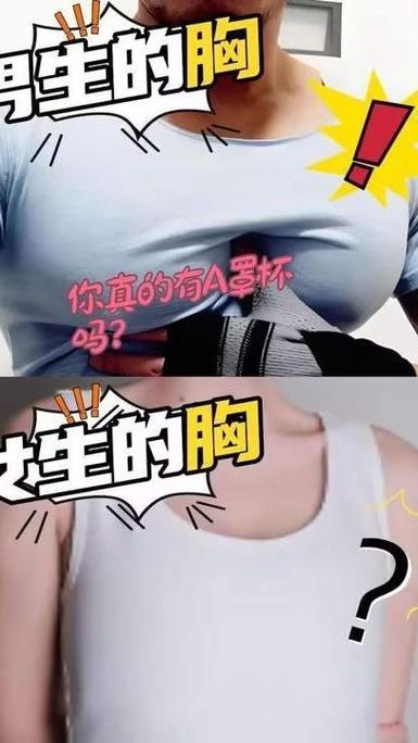 男人喜欢什么罩杯游戏截图