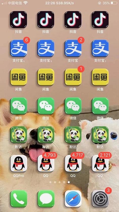 微信分身ios版下载
