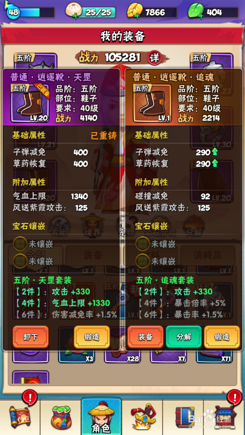 暴走大侠最新刷装备