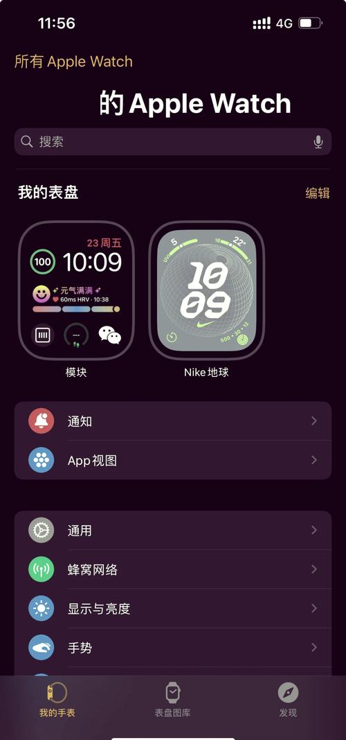 苹果一号双终端手表端不能截图