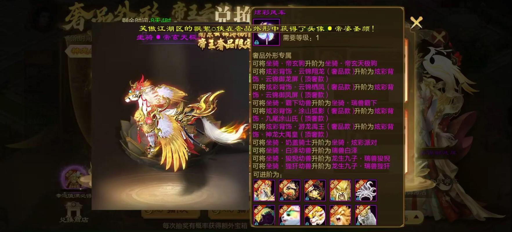 萌兽征途运营