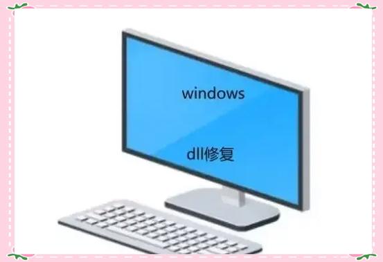surface密码对的一直显示错