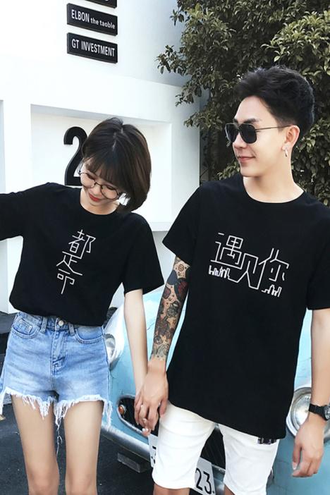 情侣装有关的创意文字