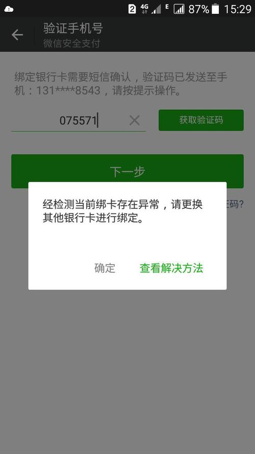 微信绑定老婆银行卡,为啥我给我的车