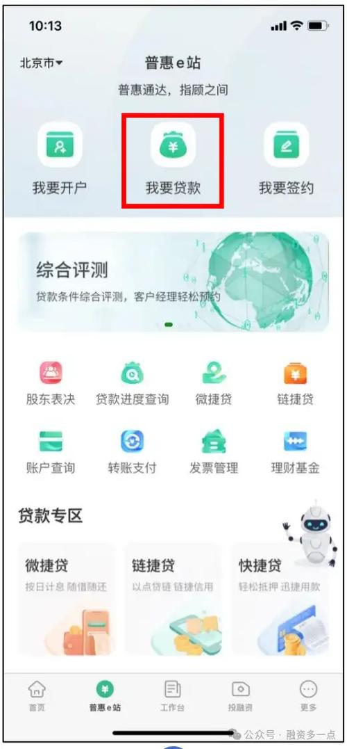 农行网捷贷错误代码明细