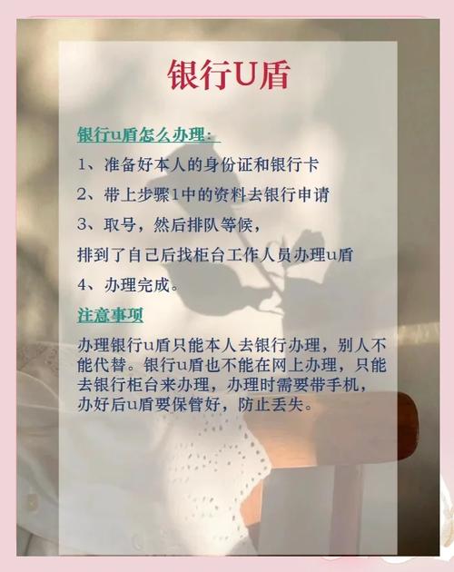 工商银行∪盾个人怎么办理