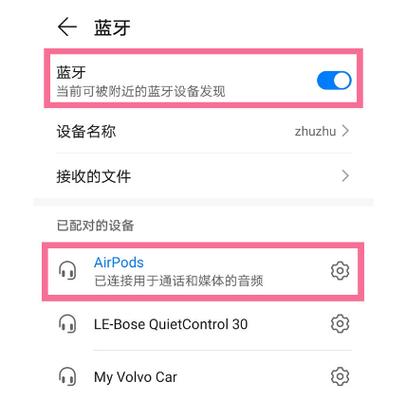 airpods pro连接手机