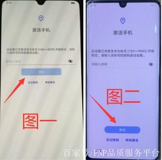如何解除华为账号与游戏的绑定