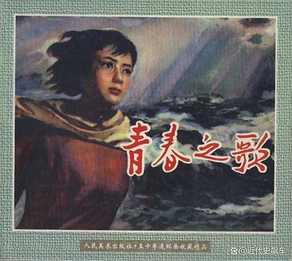 青春之歌人物原型