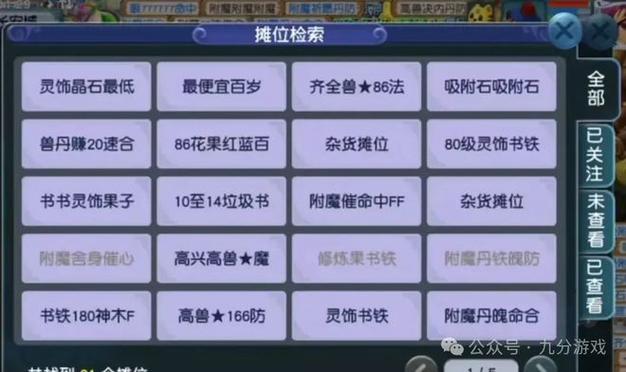 梦幻西游互通版现金怎么得到