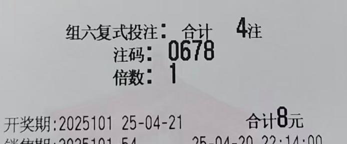 四与六码合出现打一数字