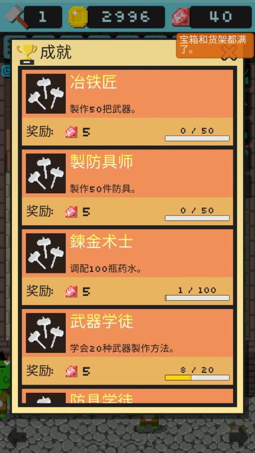 哥布林的道具屋攻略