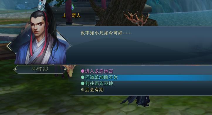 诛仙乾坤珠任务开启条件缩略图
