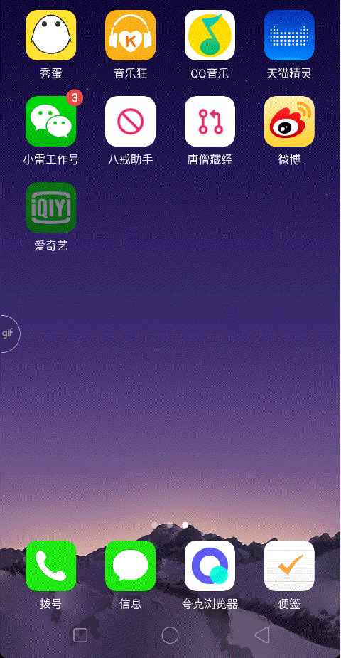网易云音乐启动广告去除