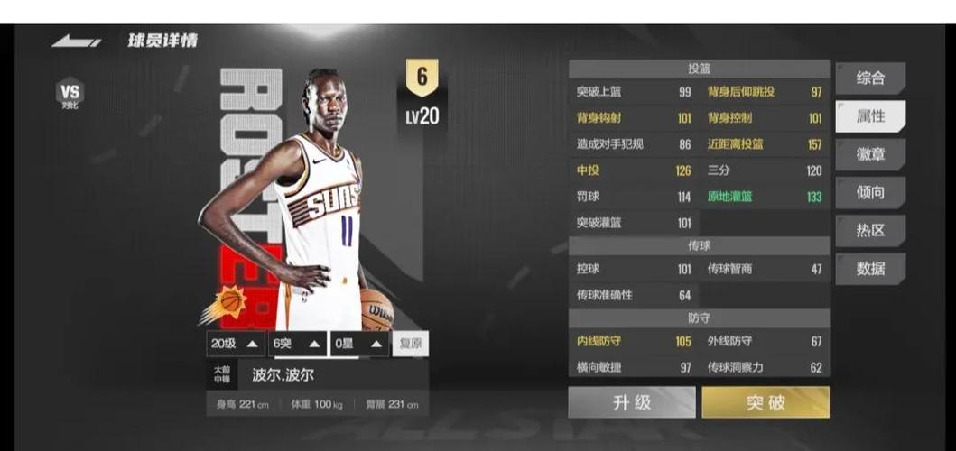 nba2k小号转球员