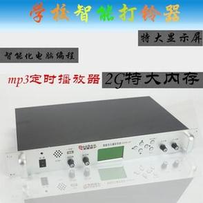 定时播放音乐的电器