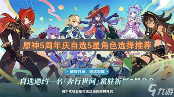原神送的角色有哪些图标