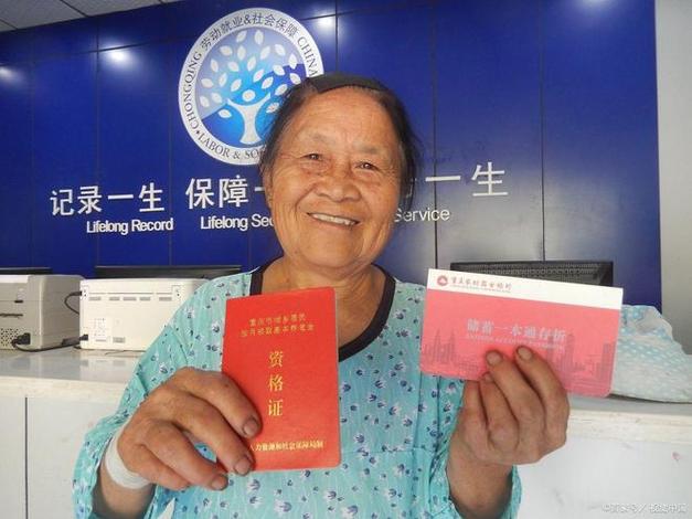 支付宝交养老保险的方法