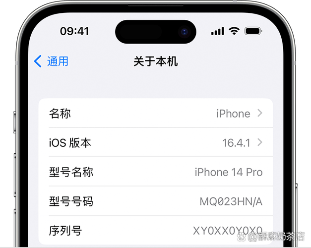 iPhone显示已经更换的序列号