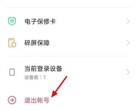oppo手机我的服务页面怎么关闭图标