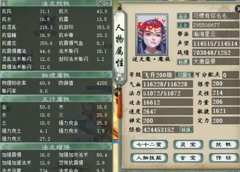 大话西游怎么删除角色多长时间