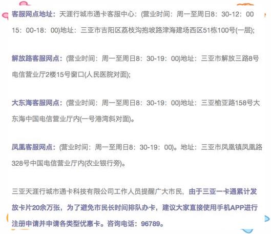 退公交卡网点地址图标