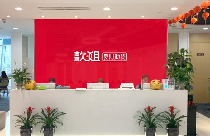御顺贷款图标