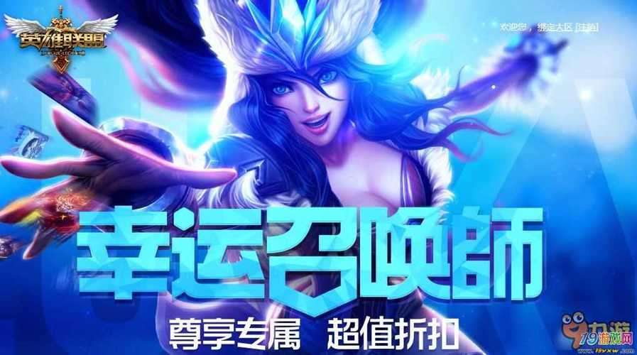 阿卡丽的幸运召唤师