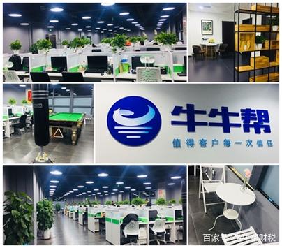 牛牛帮是什么公司