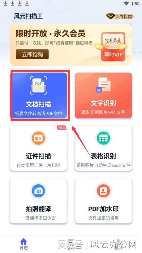 华为手机如何快速扫描