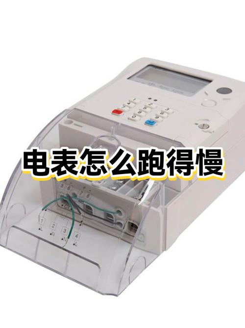 电表跳2个数分别代表什么