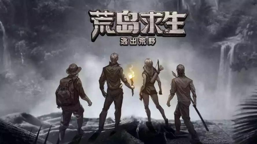 我的荒岛求生之旅免费