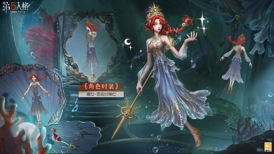 第五人格S1渔女