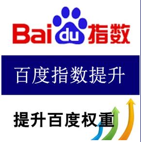 百度指数工具缩略图