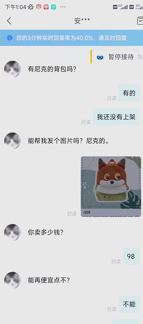饿了么商家怎么开启在线聊天