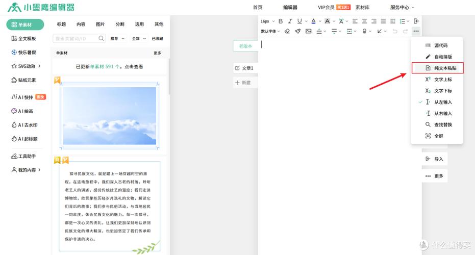 微信图片上的文字怎么复制粘贴