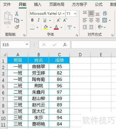 excel添加单元格