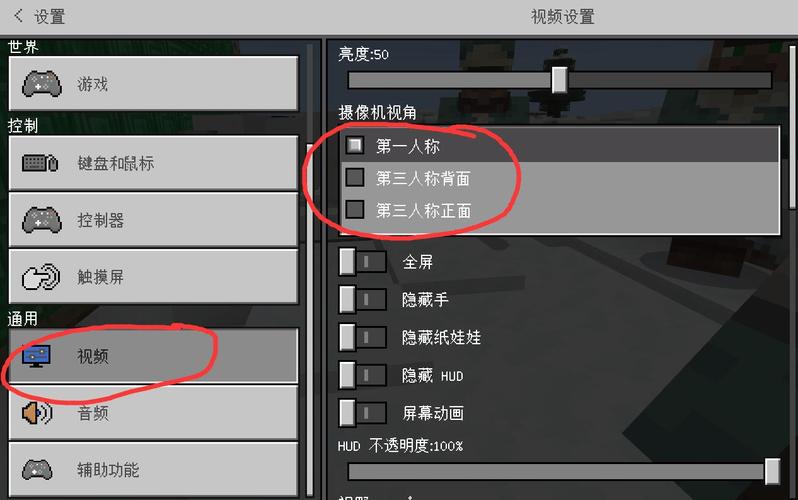 我的世界怎么调视野距离