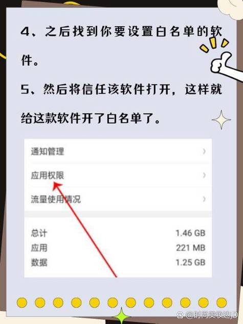 oppo手机开启存储权限缩略图