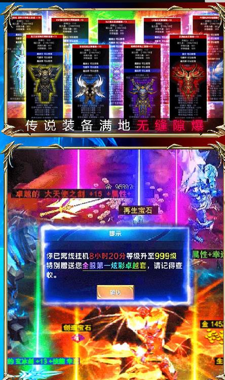 奇迹之挂机激活码