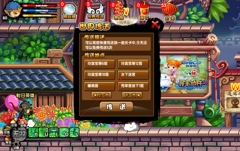 造梦西游4399游戏截图