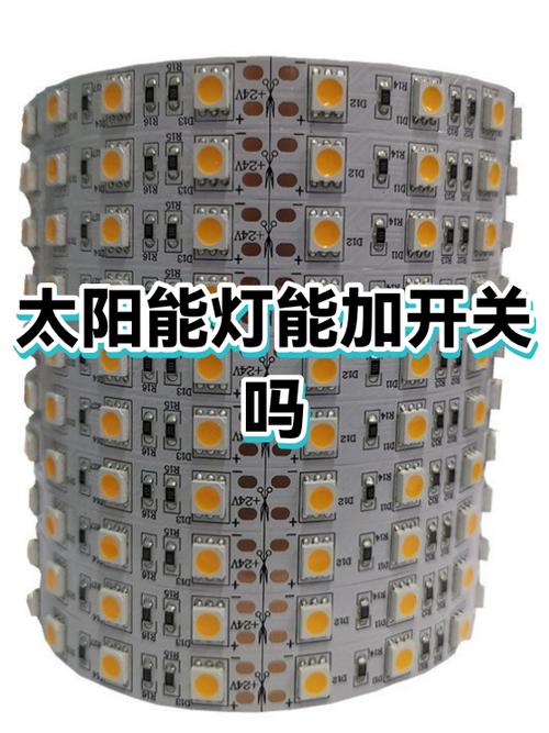 太阳能灯可以安开关吗缩略图