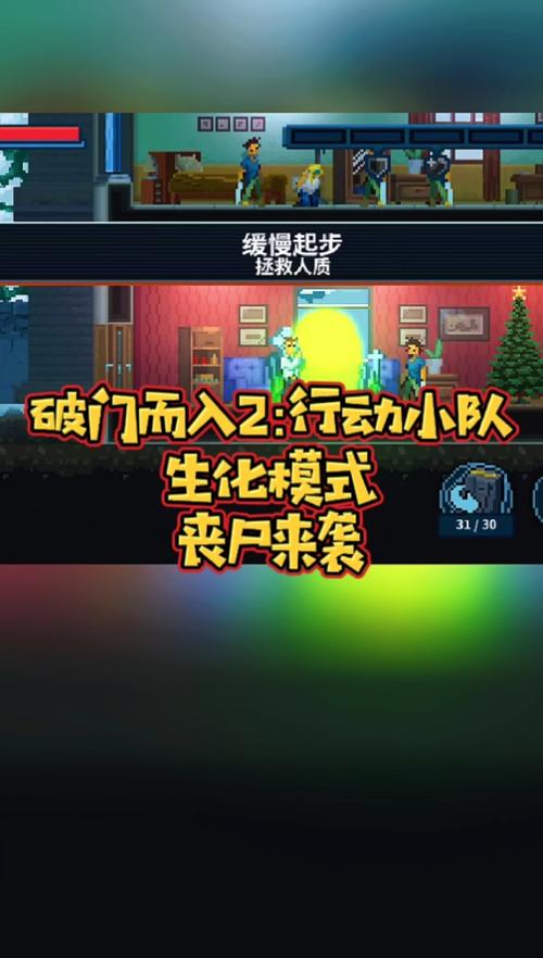 破门而入丧尸MOD包