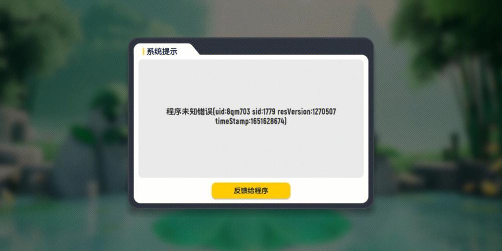 方舟进官方服务器崩溃