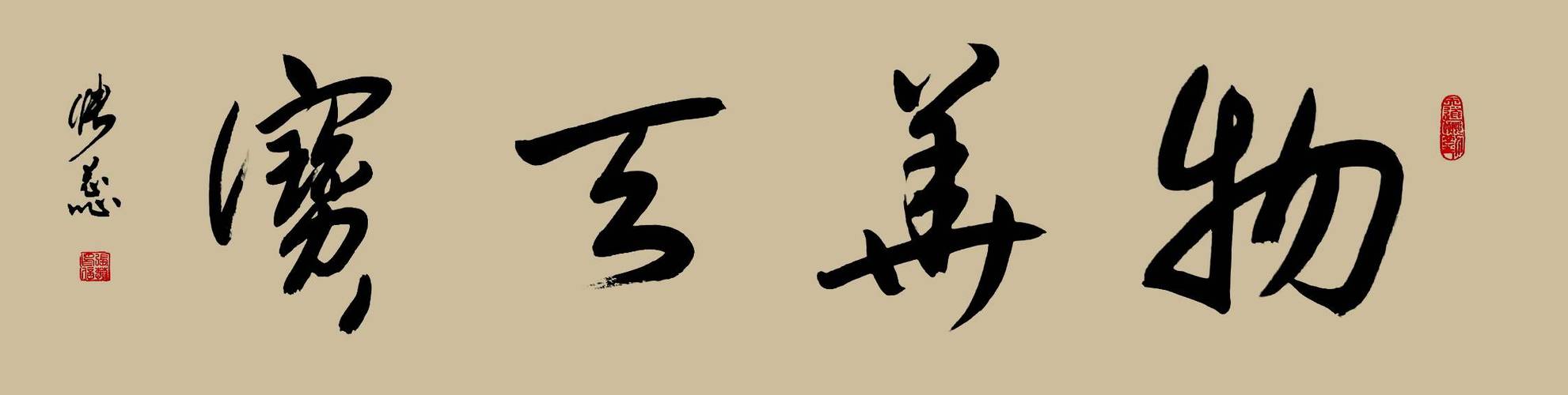 善物商城