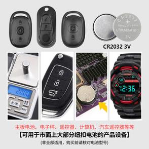 电动车钥匙电池型号