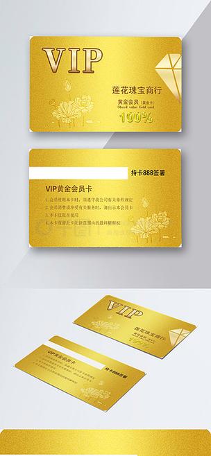 金色的卡是什么卡