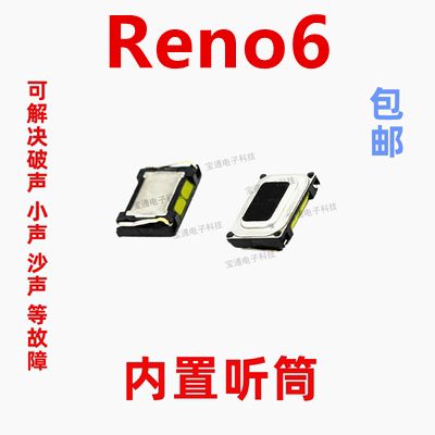 oppo手机换听筒多少钱一个