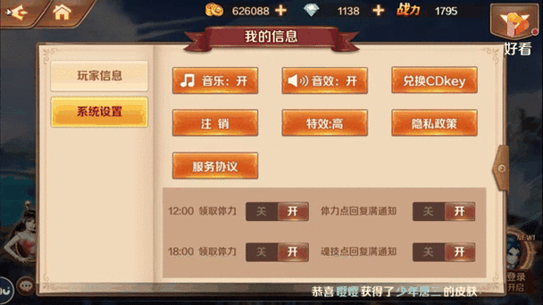 新斗罗大陆辅助菜单版游戏截图
