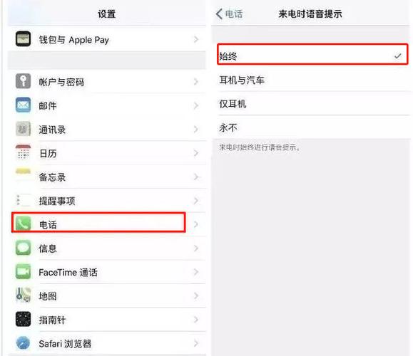 来电提醒功能是什么意思